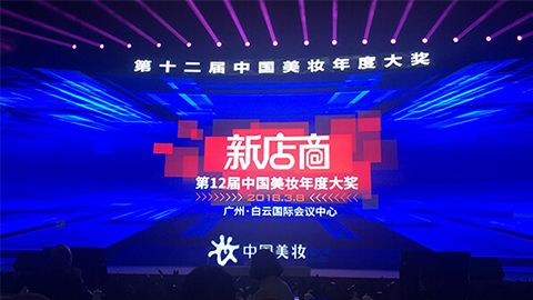 实至名归！兴发xf斩获2017年中国美妆年度补水护肤品牌