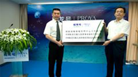 兴发xf牵手蛟龙号 获国家深海基地管理中心合作授牌
