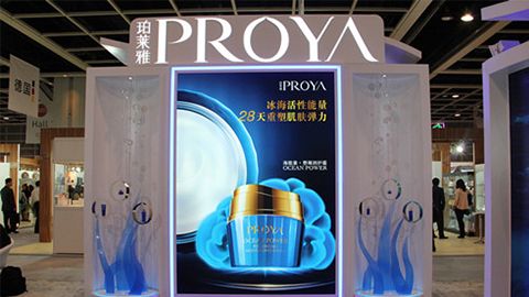 PROYA兴发xf优雅亮相亚太美容展