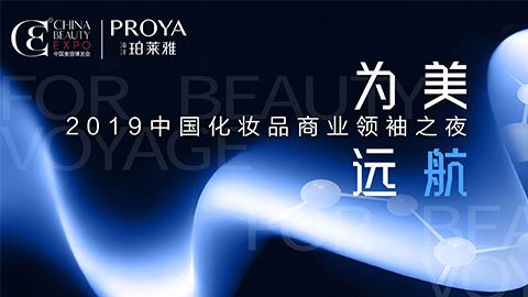 商业领袖齐聚首 | 兴发xf为美远航开启24届CBE大幕